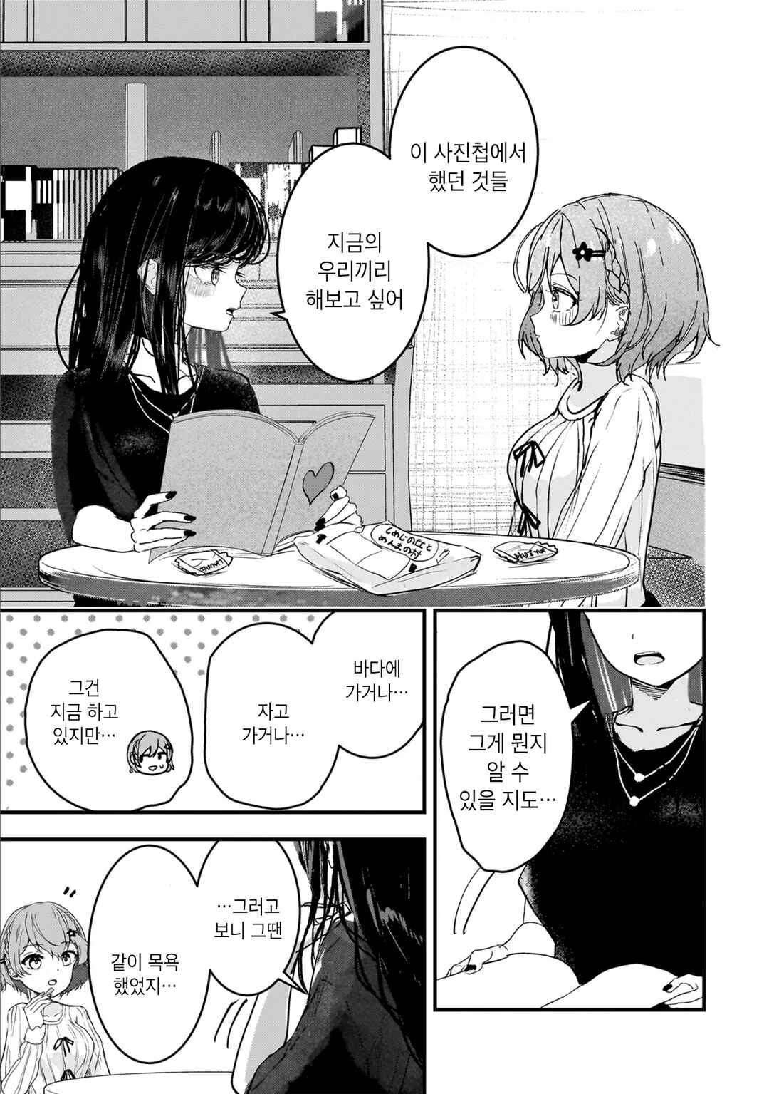 Datenshi Soprano-chan no Fukushuu Chapter 6 - Page 5