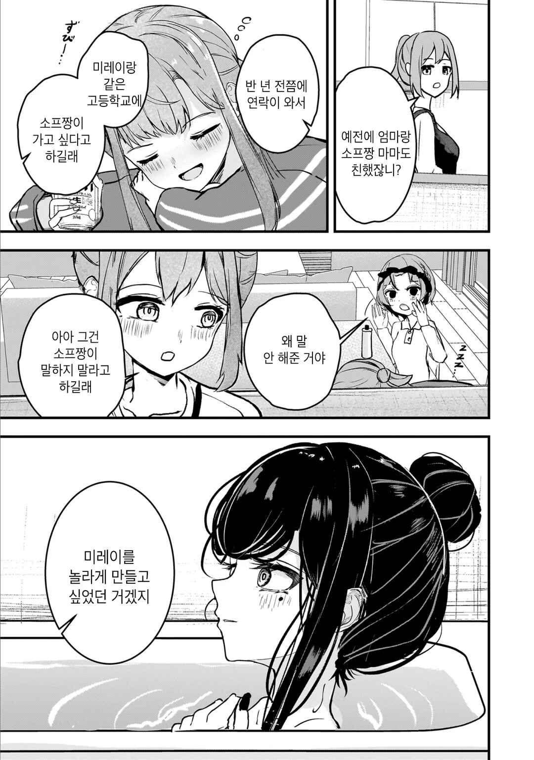 Datenshi Soprano-chan no Fukushuu Chapter 6 - Page 9