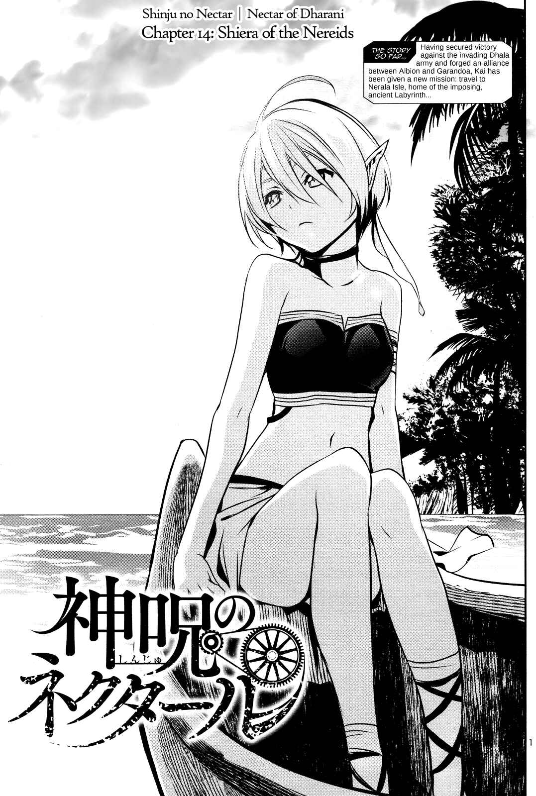 Shinju no Nectar Chapter 14 - Page 1