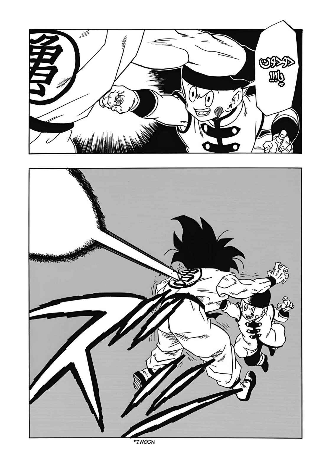 Dragon Ball Gaiden: That Time I Got Reincarnated as Yamcha! Chapter 3 - Page 17