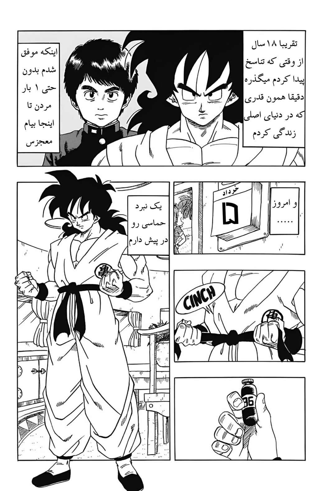 Dragon Ball Gaiden: That Time I Got Reincarnated as Yamcha! Chapter 3 - Page 2