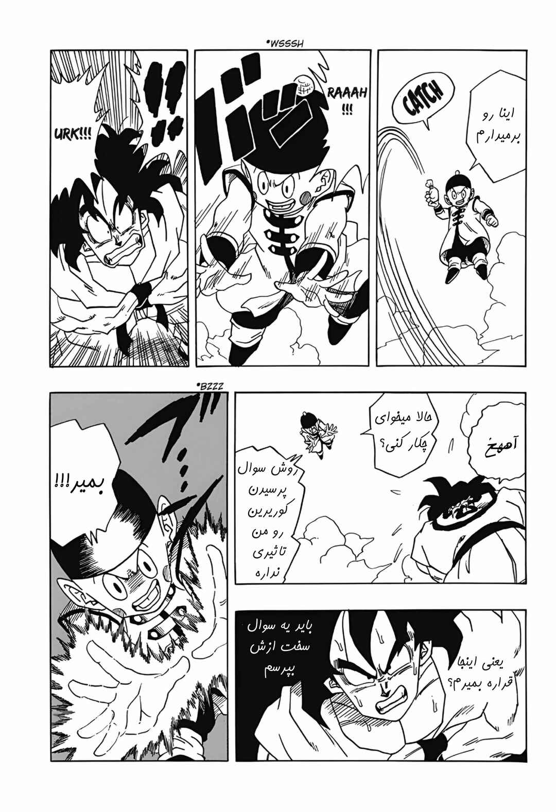 Dragon Ball Gaiden: That Time I Got Reincarnated as Yamcha! Chapter 3 - Page 21