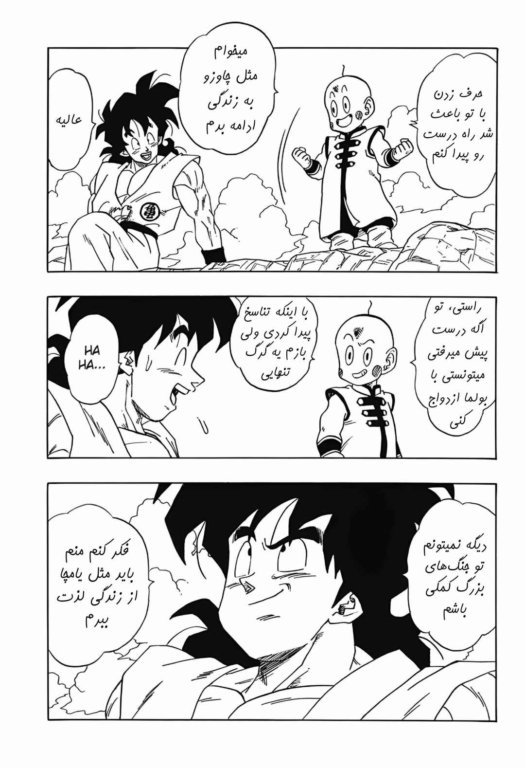 Dragon Ball Gaiden: That Time I Got Reincarnated as Yamcha! Chapter 3 - Page 31