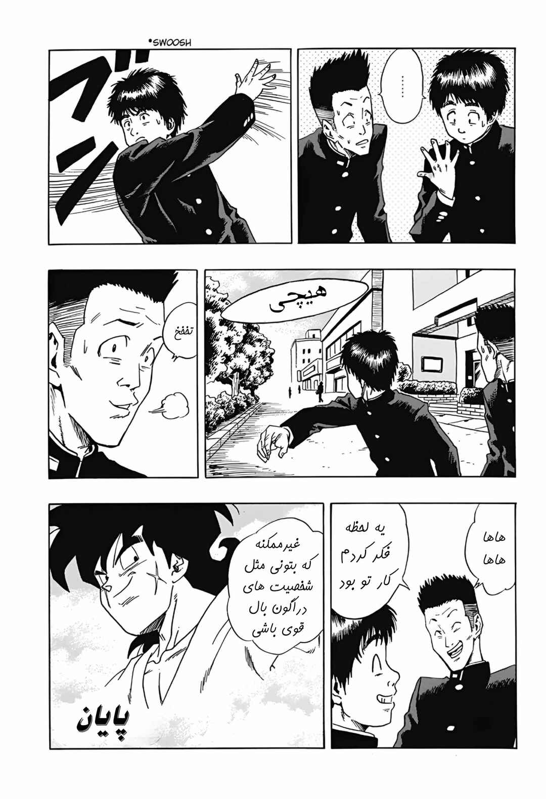 Dragon Ball Gaiden: That Time I Got Reincarnated as Yamcha! Chapter 3 - Page 37