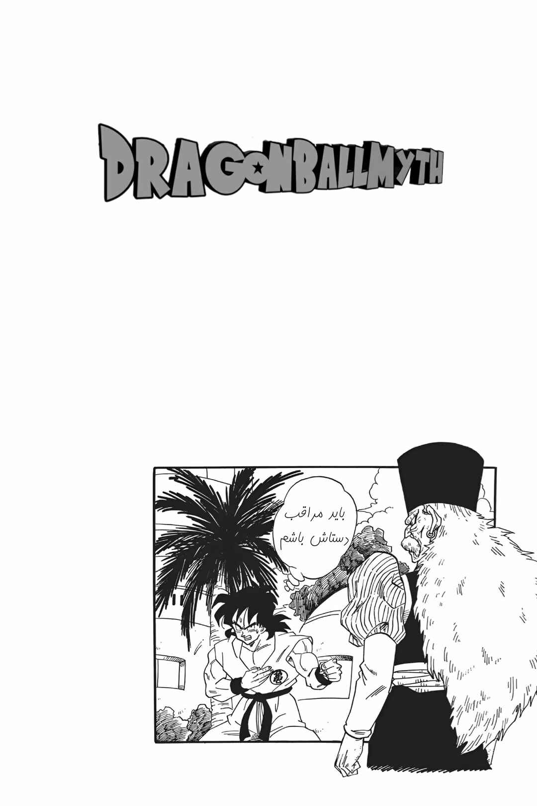 Dragon Ball Gaiden: That Time I Got Reincarnated as Yamcha! Chapter 3 - Page 38