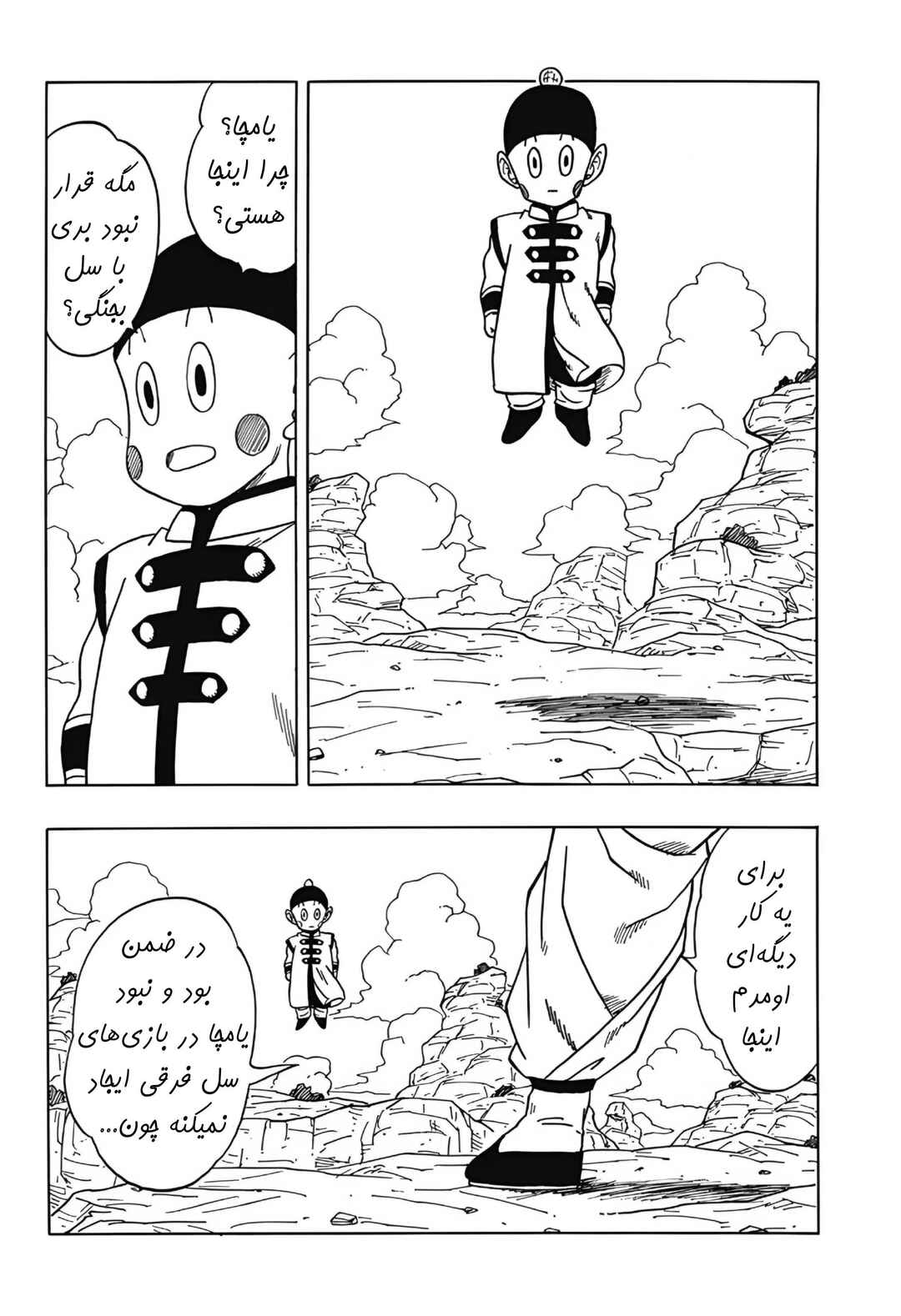 Dragon Ball Gaiden: That Time I Got Reincarnated as Yamcha! Chapter 3 - Page 6