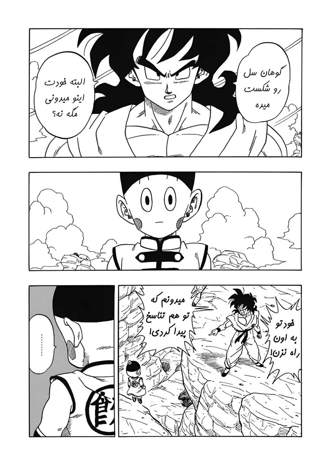 Dragon Ball Gaiden: That Time I Got Reincarnated as Yamcha! Chapter 3 - Page 7