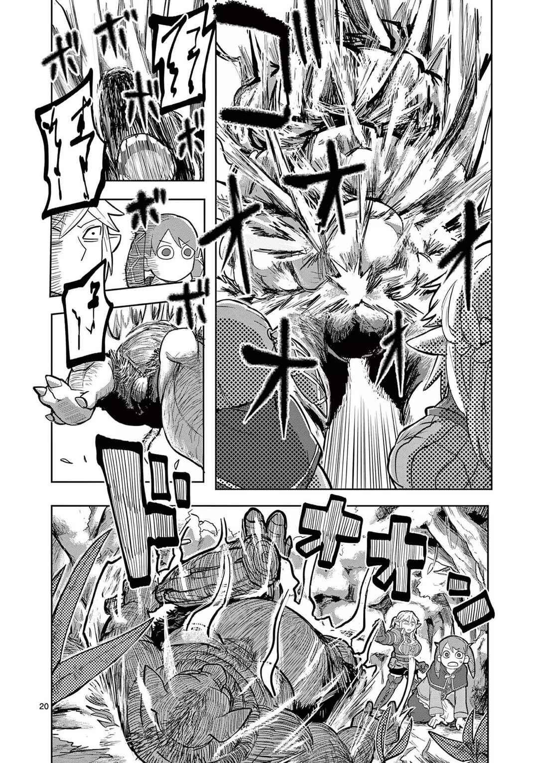 Isekai Arigatou Chapter 7 - Page 19