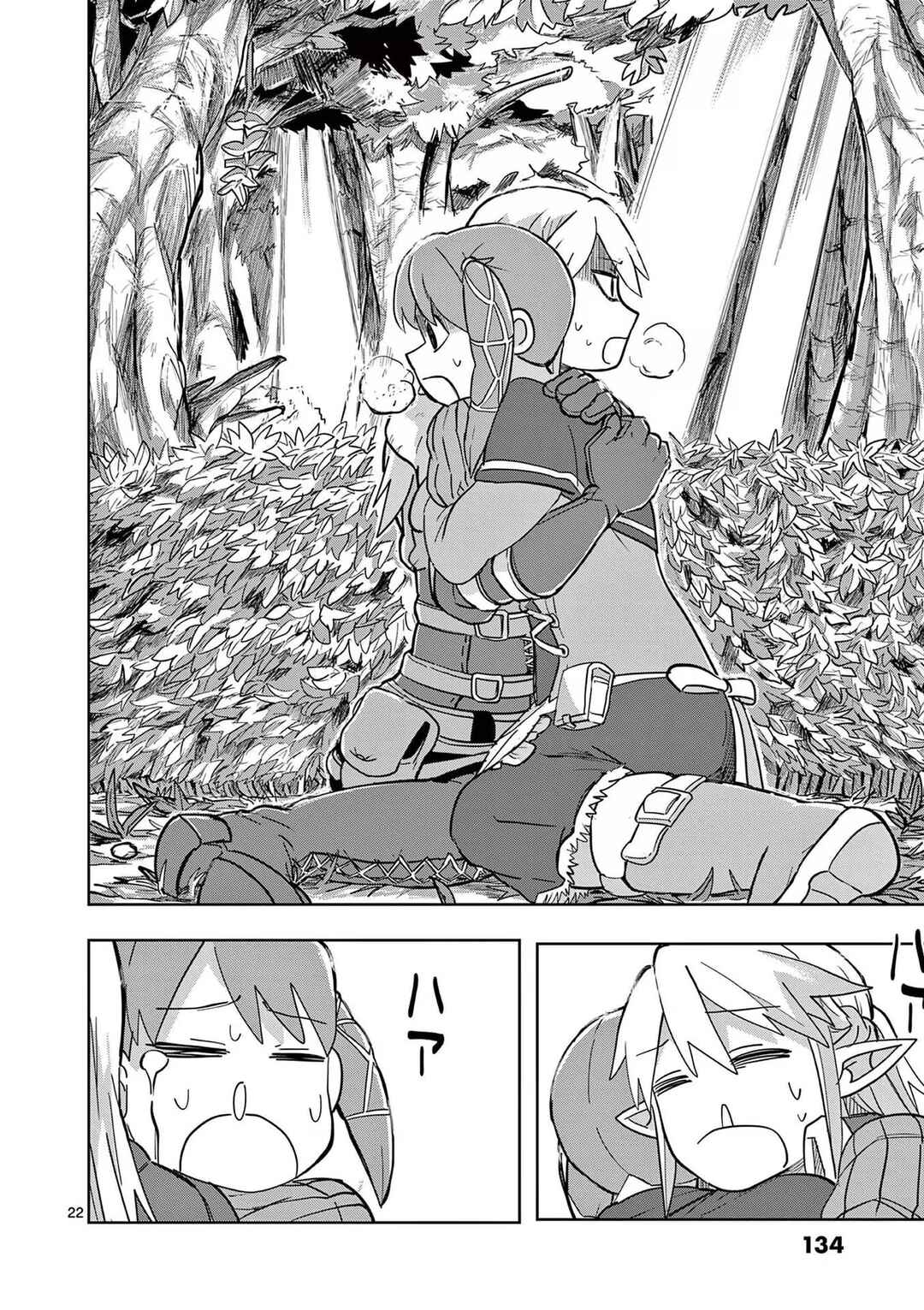 Isekai Arigatou Chapter 7 - Page 21
