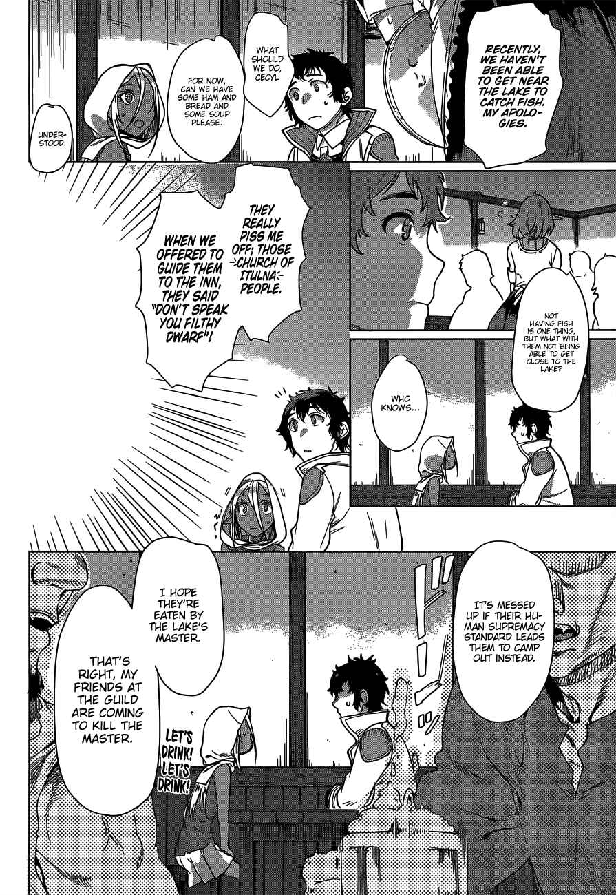 Isekai de Skill wo Kaitai Shitara Cheat na Yome ga Zoushoku Shimashita - Gainen Kousa no Structure Chapter 5 - Page 14