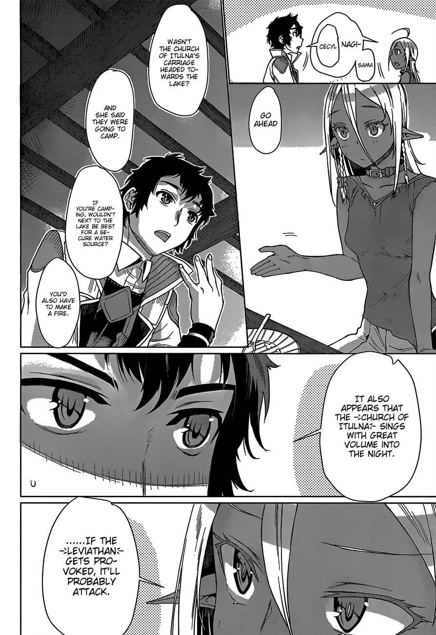 Isekai de Skill wo Kaitai Shitara Cheat na Yome ga Zoushoku Shimashita - Gainen Kousa no Structure Chapter 5 - Page 20