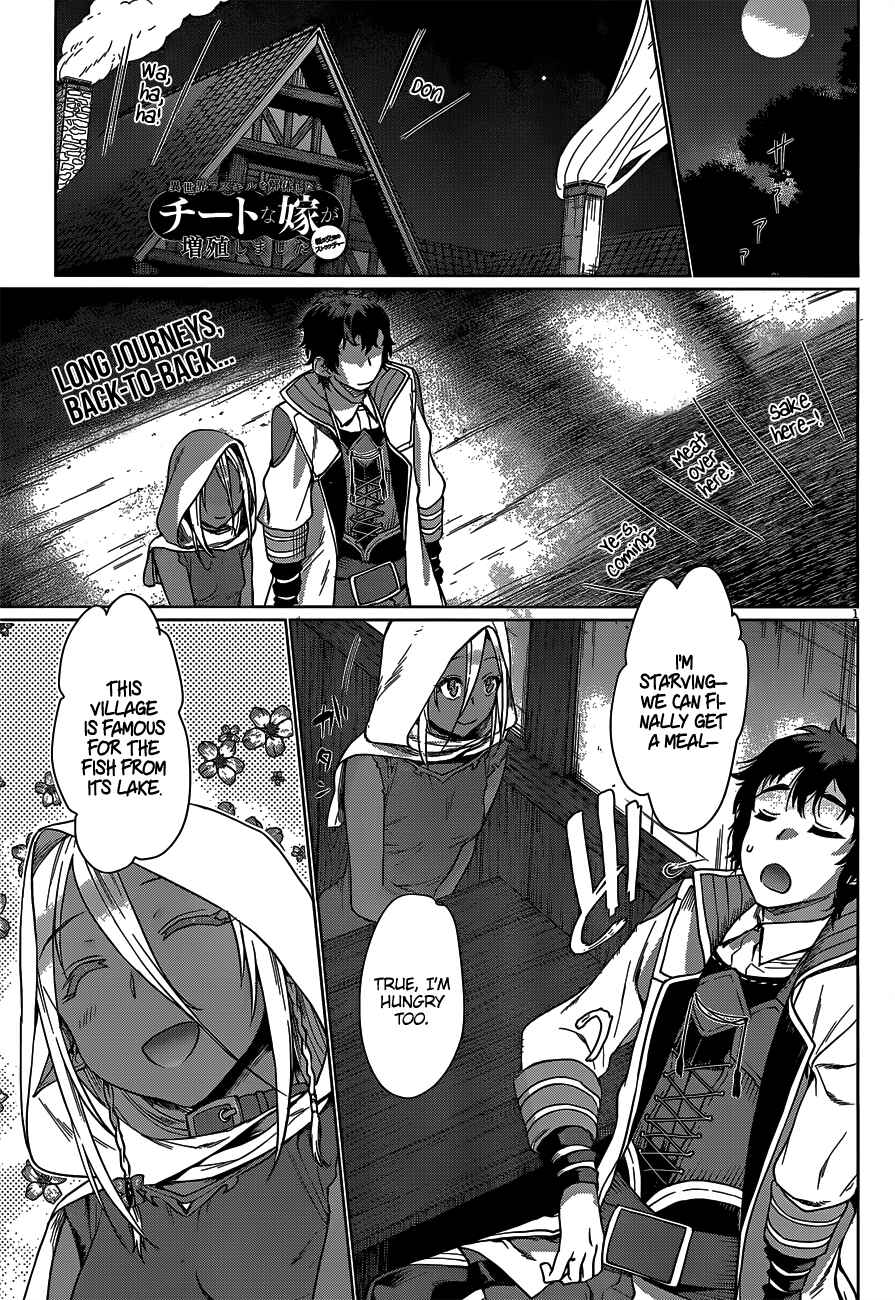 Isekai de Skill wo Kaitai Shitara Cheat na Yome ga Zoushoku Shimashita - Gainen Kousa no Structure Chapter 5 - Page 3