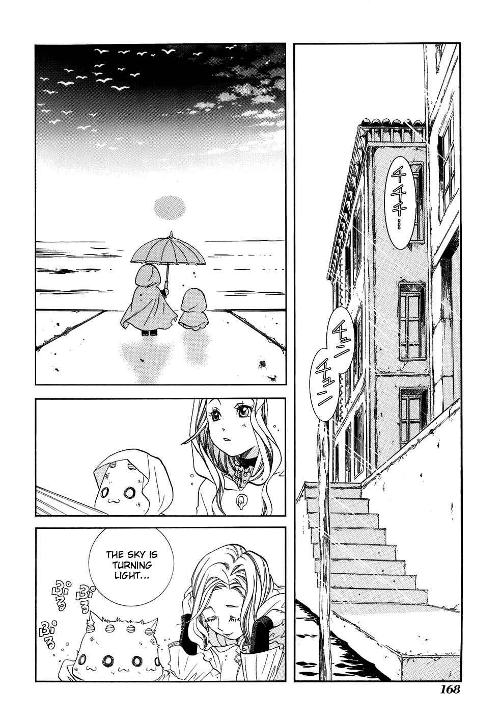Aria Chapter 45.5 - Page 13