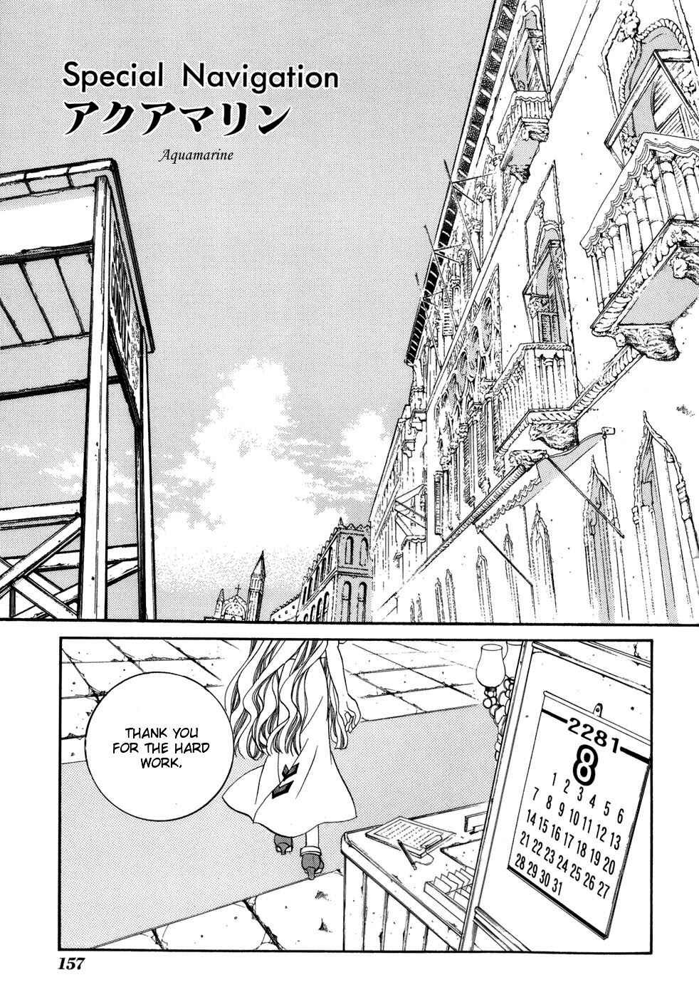 Aria Chapter 45.5 - Page 2