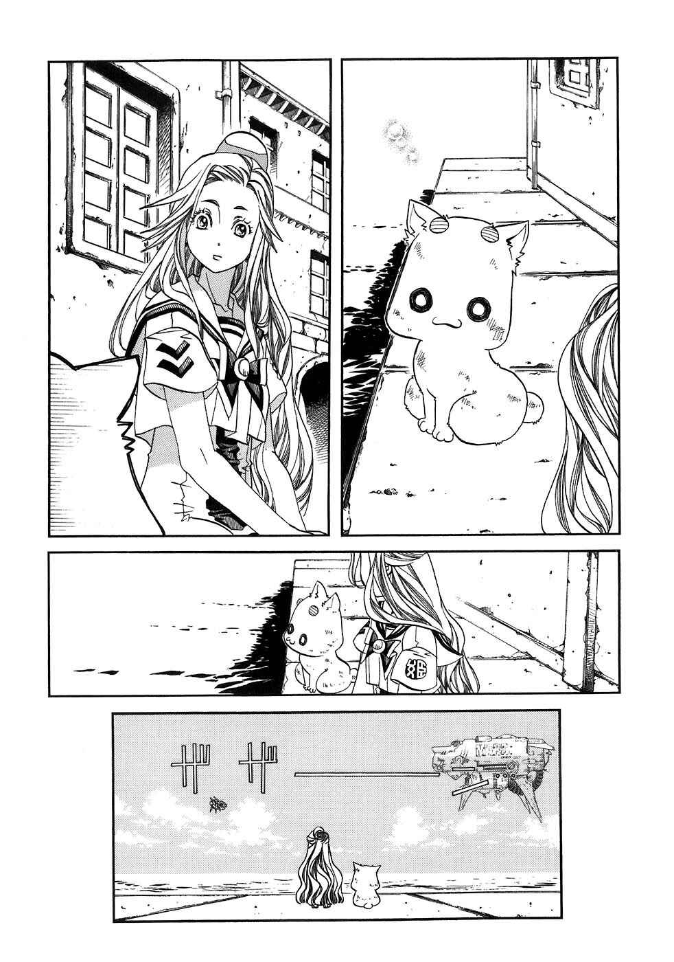 Aria Chapter 45.5 - Page 9
