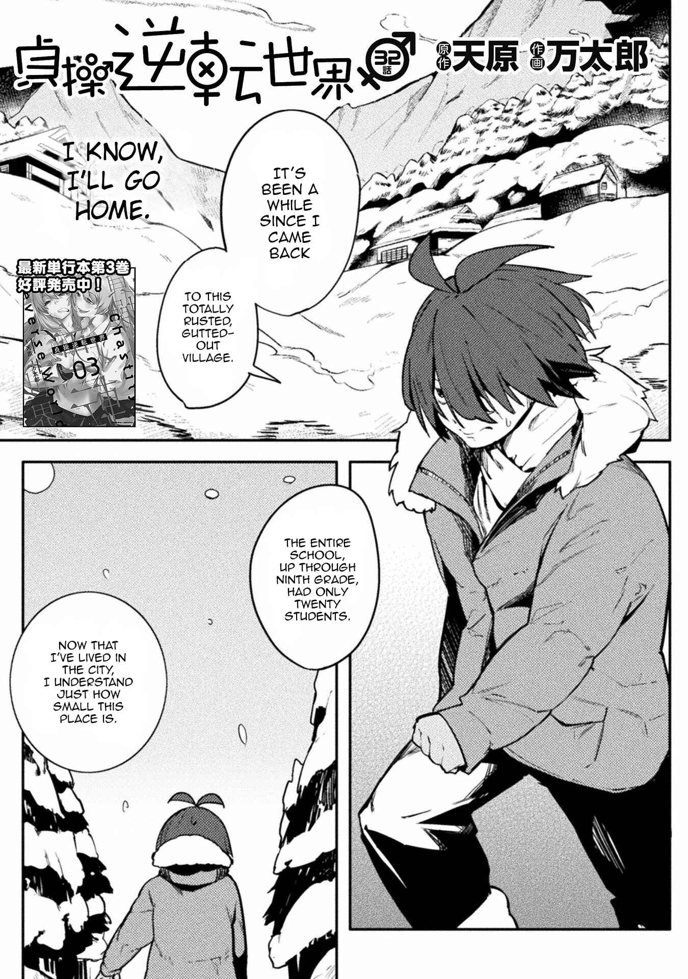 Teisou Gyakuten Sekai Chapter 32 - Page 1