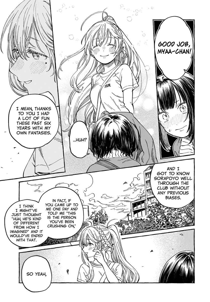 Boku no Suki na Hito ga Suki na Hito Chapter 8 - Page 11