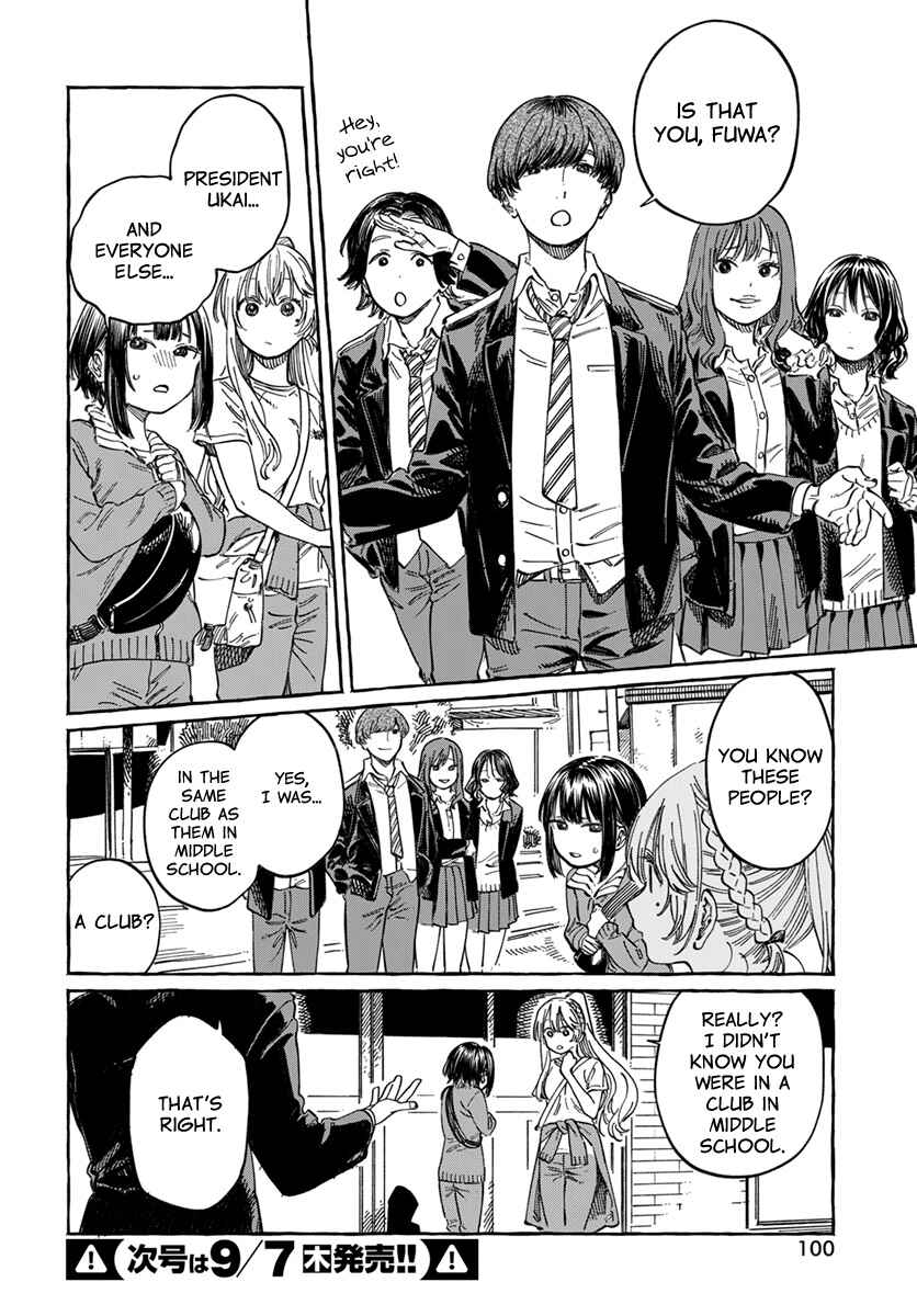 Boku no Suki na Hito ga Suki na Hito Chapter 8 - Page 16