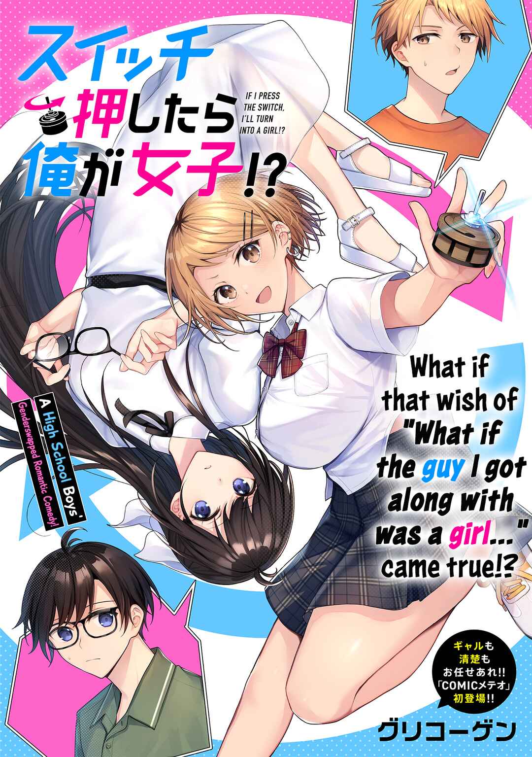 Switch Oshitara Ore ga Joshi!? Chapter ? - Page 3