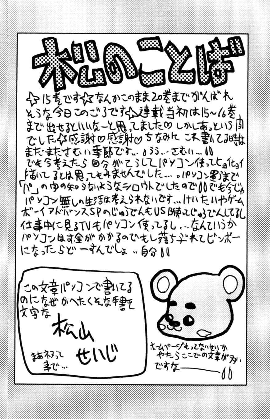 Eiken Chapter 126 - Page 20