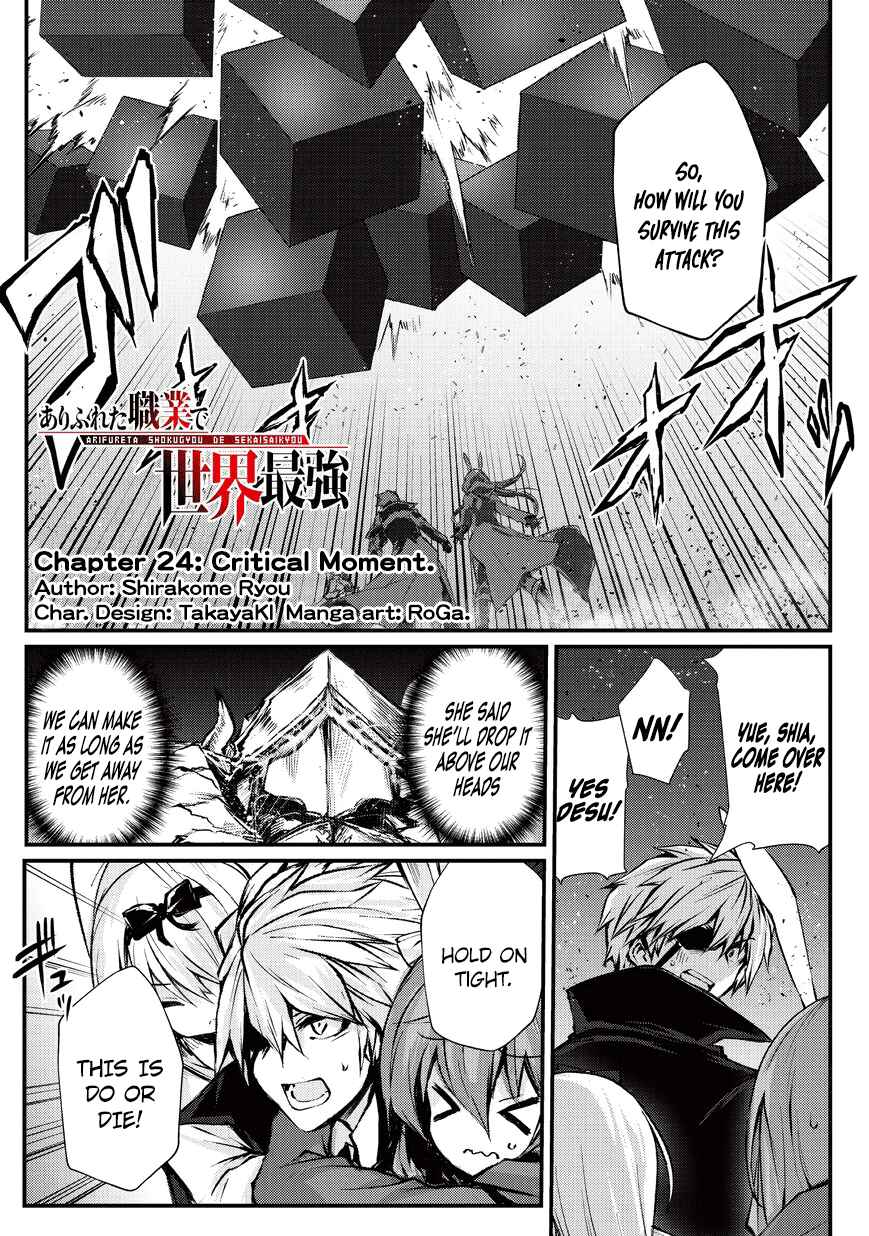 Arifureta Shokugyou de Sekai Saikyou Chapter 24 - Page 2
