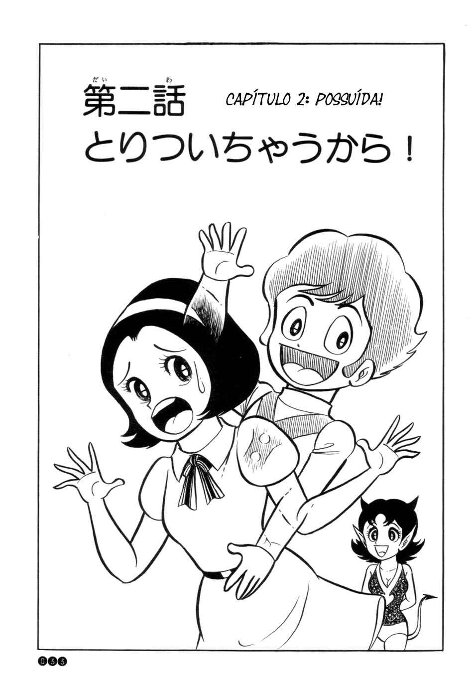 Ojama Yuurei-kun Chapter 2 - Page 1