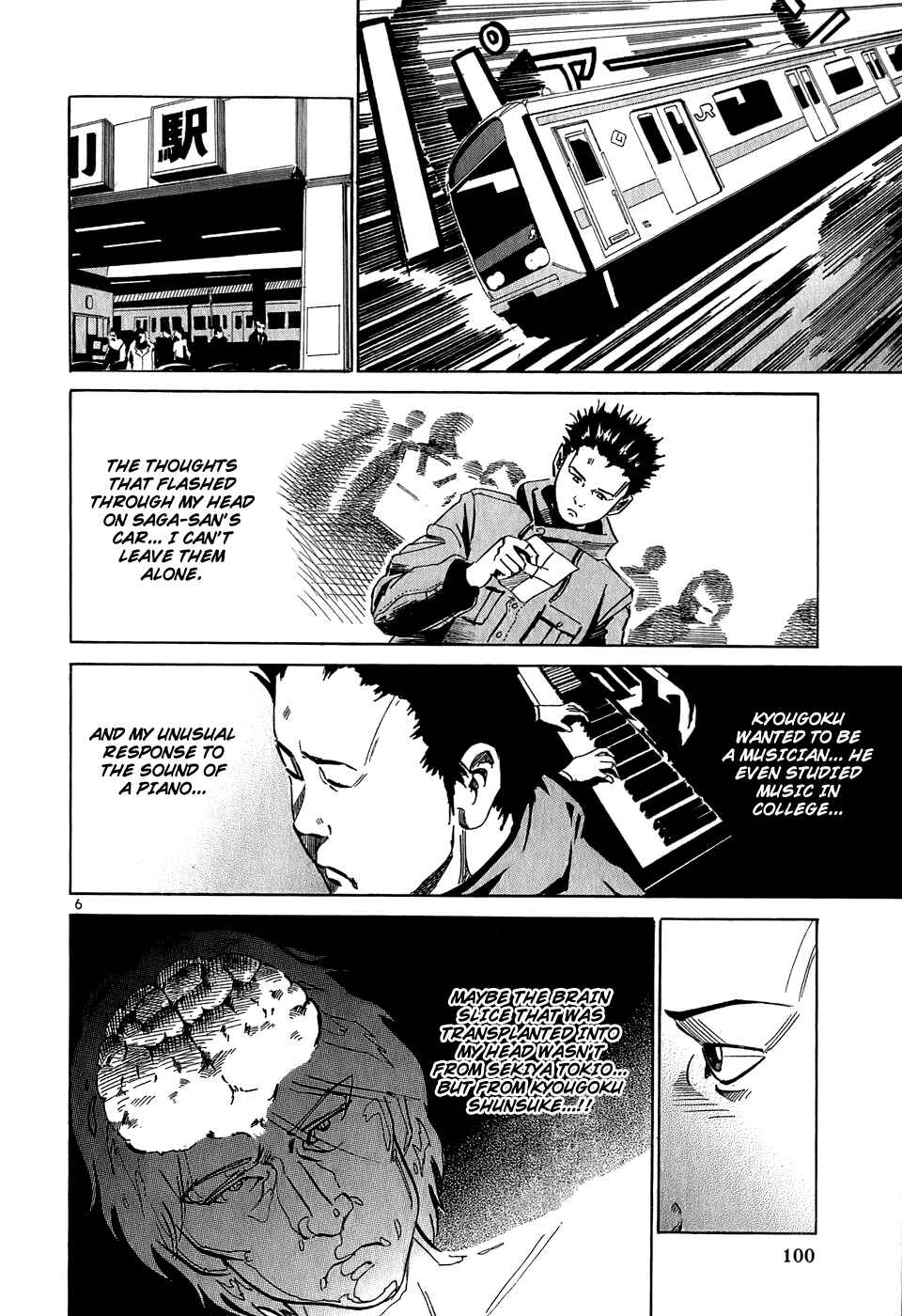 HE∀DS Chapter 26 - Page 7