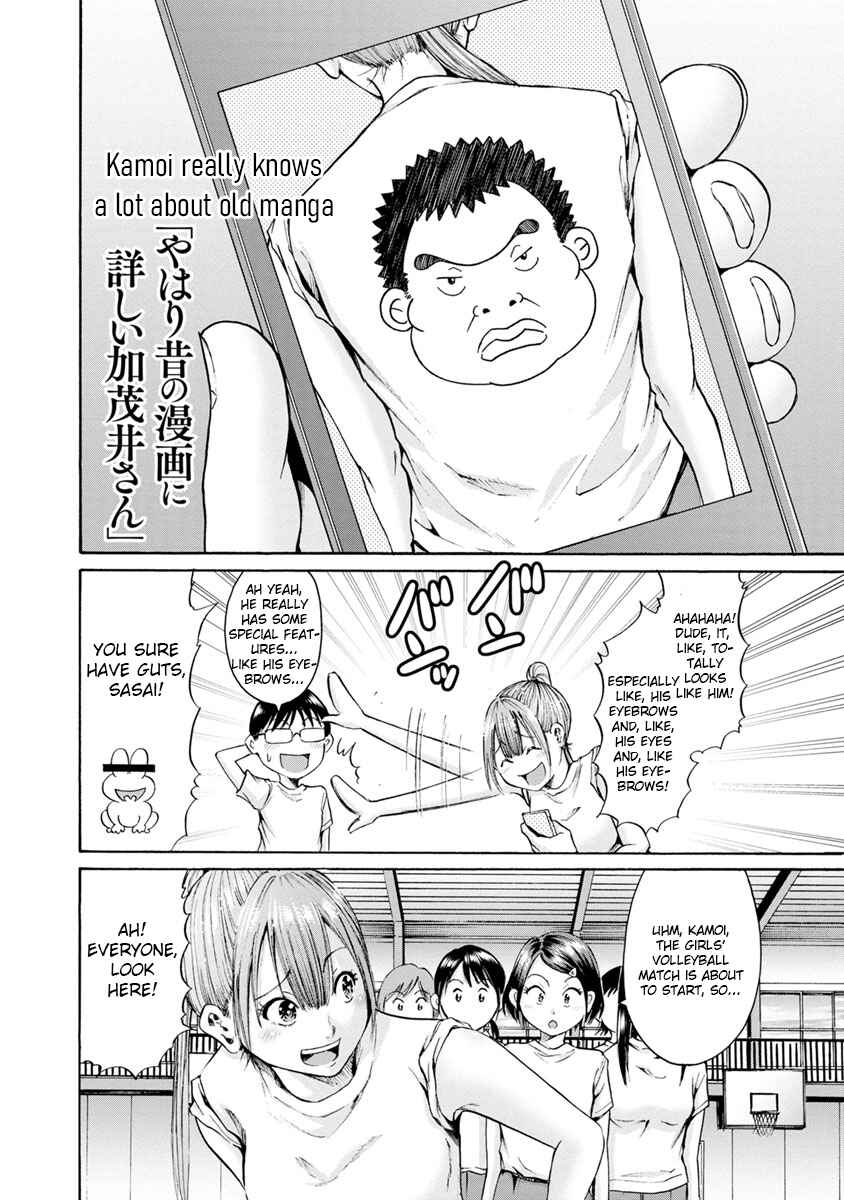 Waza to Miseteru Kamoi-san? Chapter 6 - Page 10