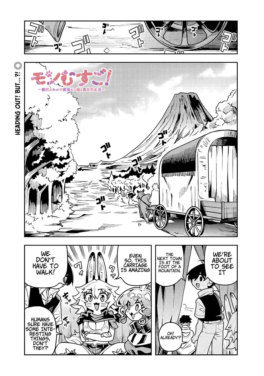 Monmusugo! ~Honnyaku Skill de Saikyou Monmusume to Isekai Seikatsu~ Chapter 8.1 - Page 2