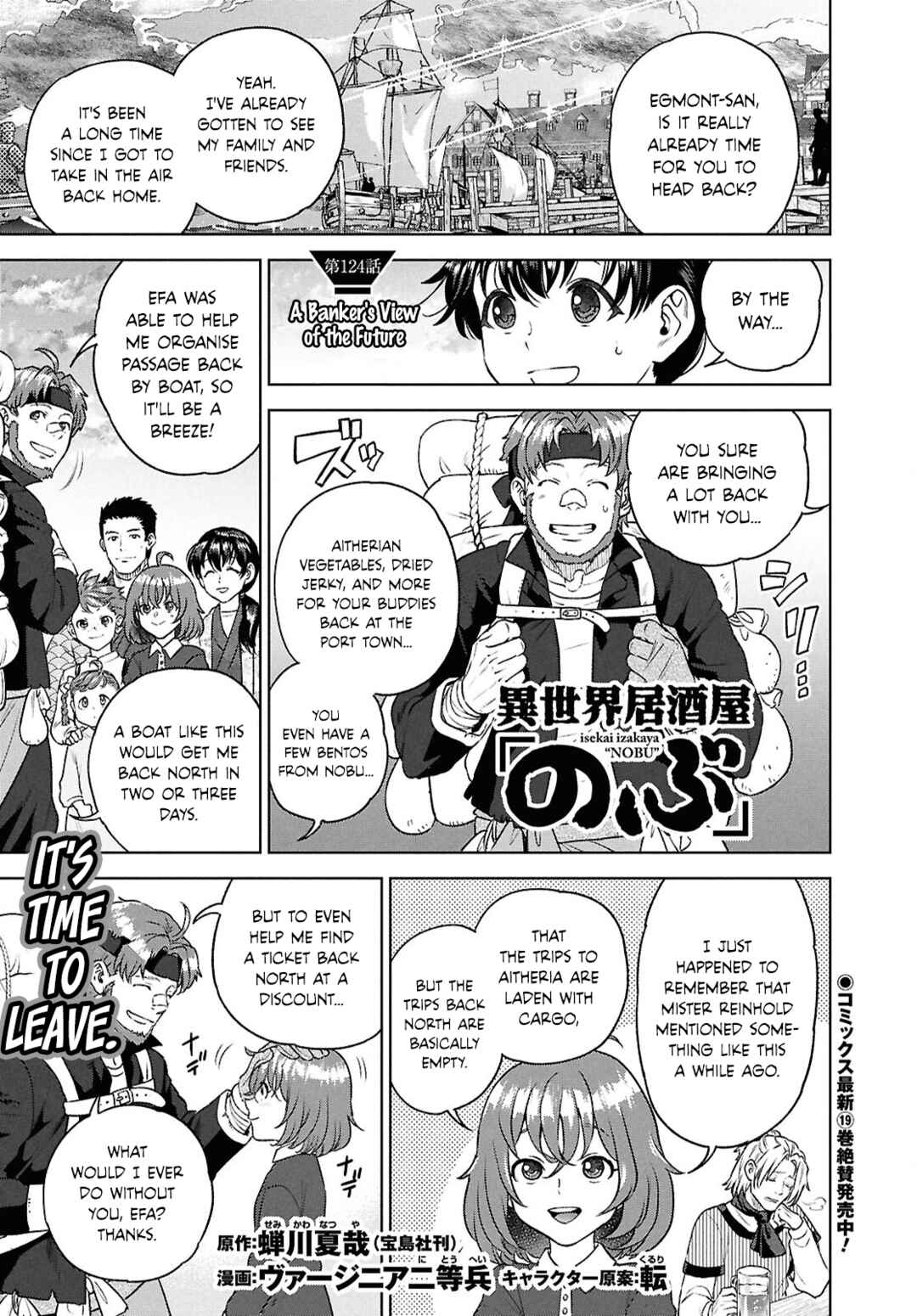 Isekai Izakaya "Nobu" Chapter 124 - Page 1