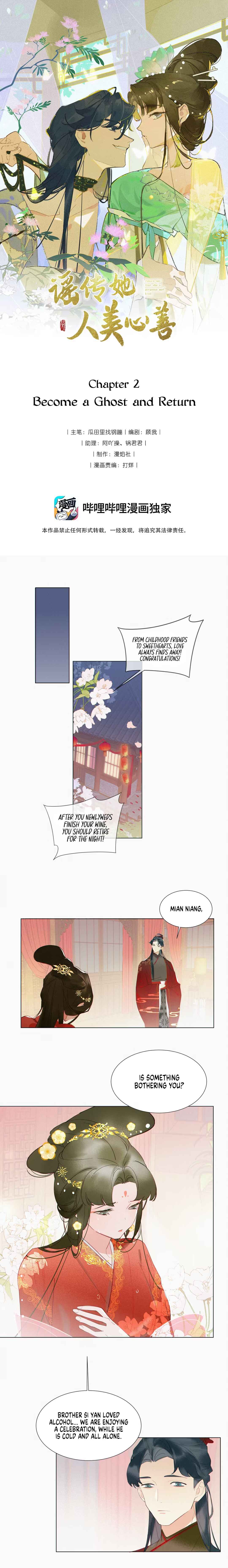 Yáochuán Tā Rén Měi Xīn Shàn Chapter 2 - Page 1