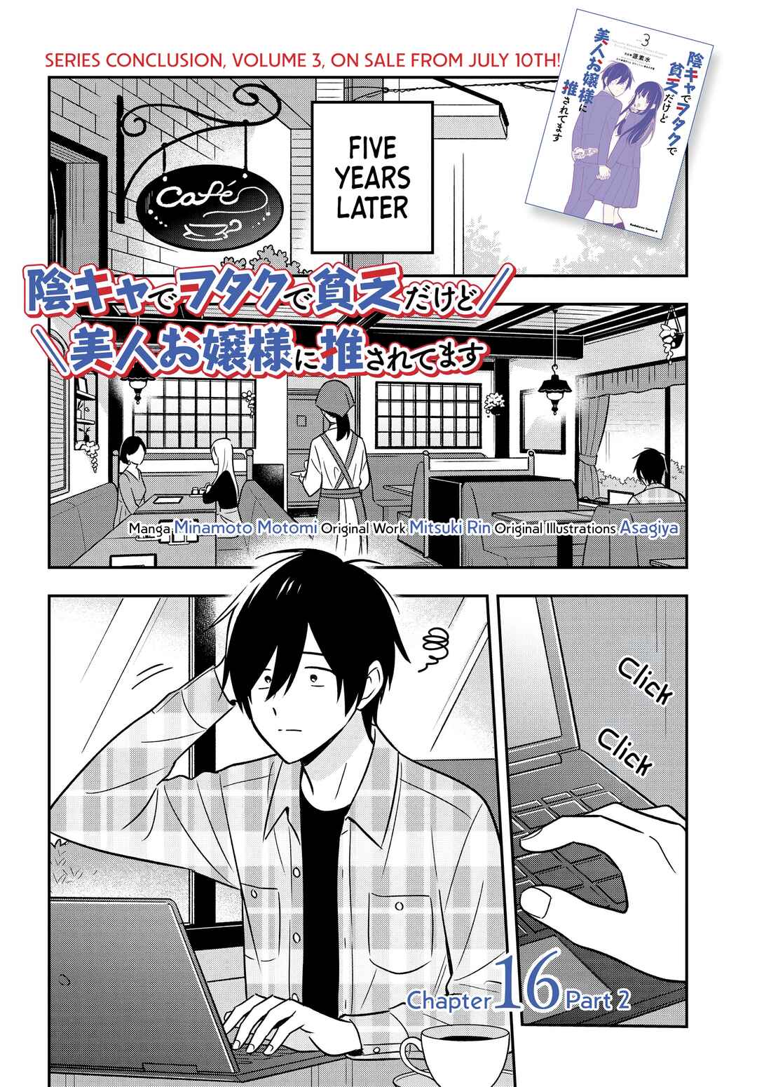 Inkya de Wotaku de Binbou Dakedo Bijin Ojou-sama ni Osaretemasu Chapter 16 - Page 23