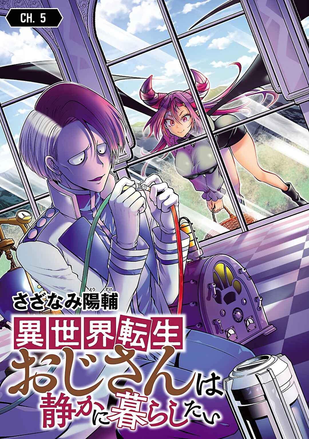 Isekai Tensei Ojisan wa Shizuka ni Kurashitai Chapter 5 - Page 2