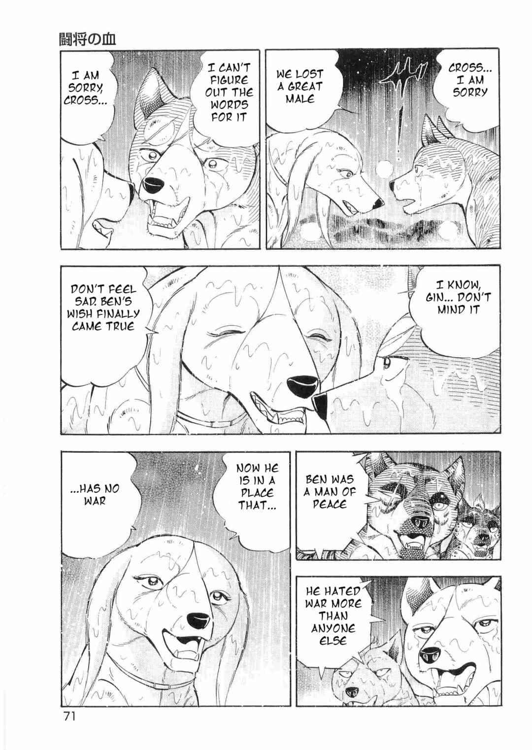 Ginga Densetsu Weed Chapter 462 - Page 15