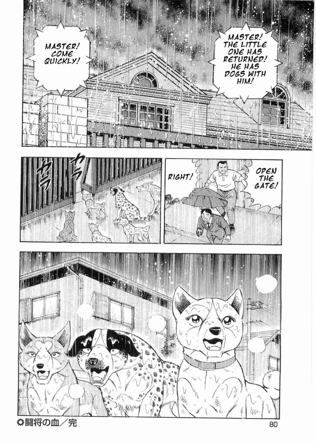 Ginga Densetsu Weed Chapter 462 - Page 22