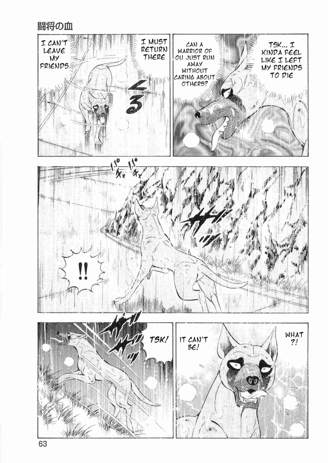 Ginga Densetsu Weed Chapter 462 - Page 7