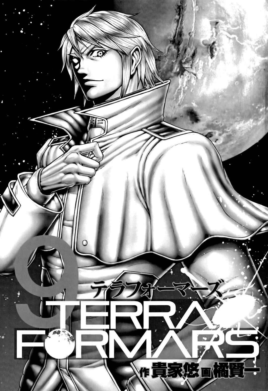 Terra Formars Chapter 75 - Page 4