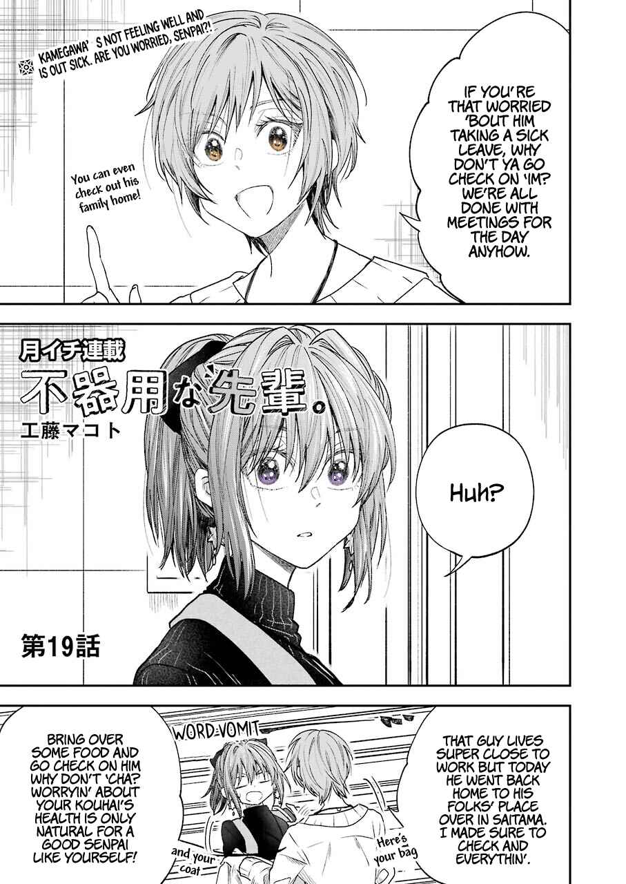 Bukiyou na Senpai. Chapter 19 - Page 1