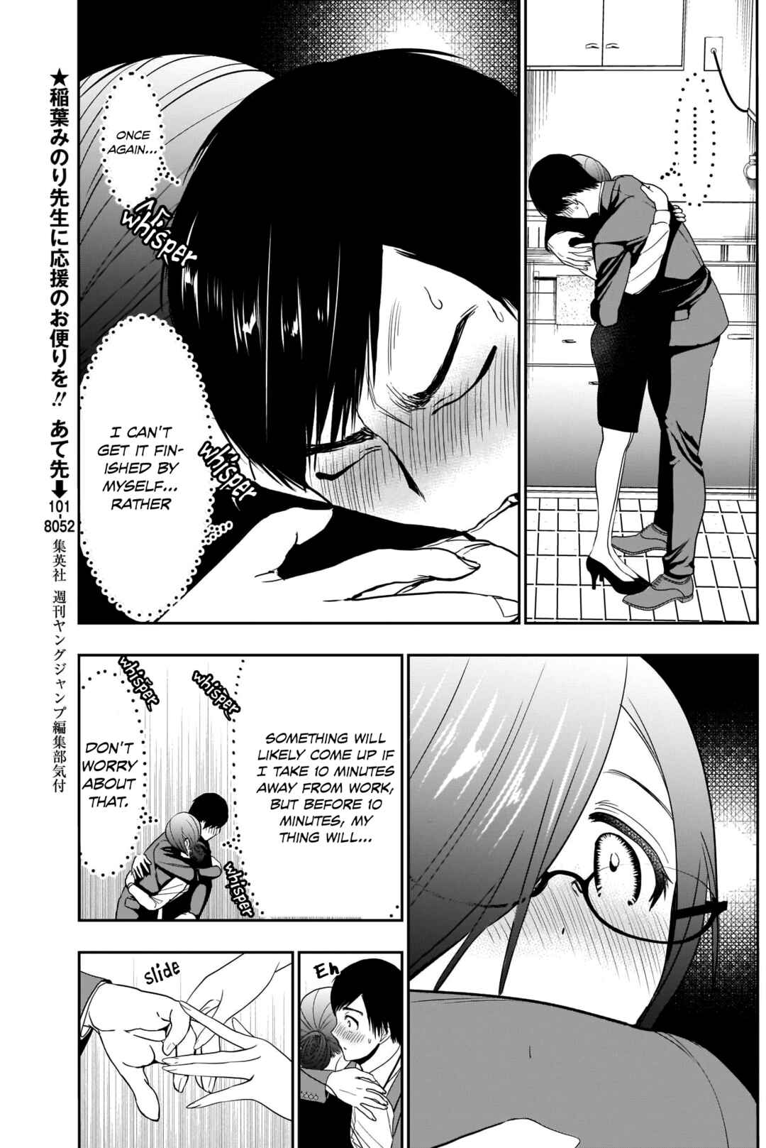 Batsu-Hare Chapter 11 - Page 6