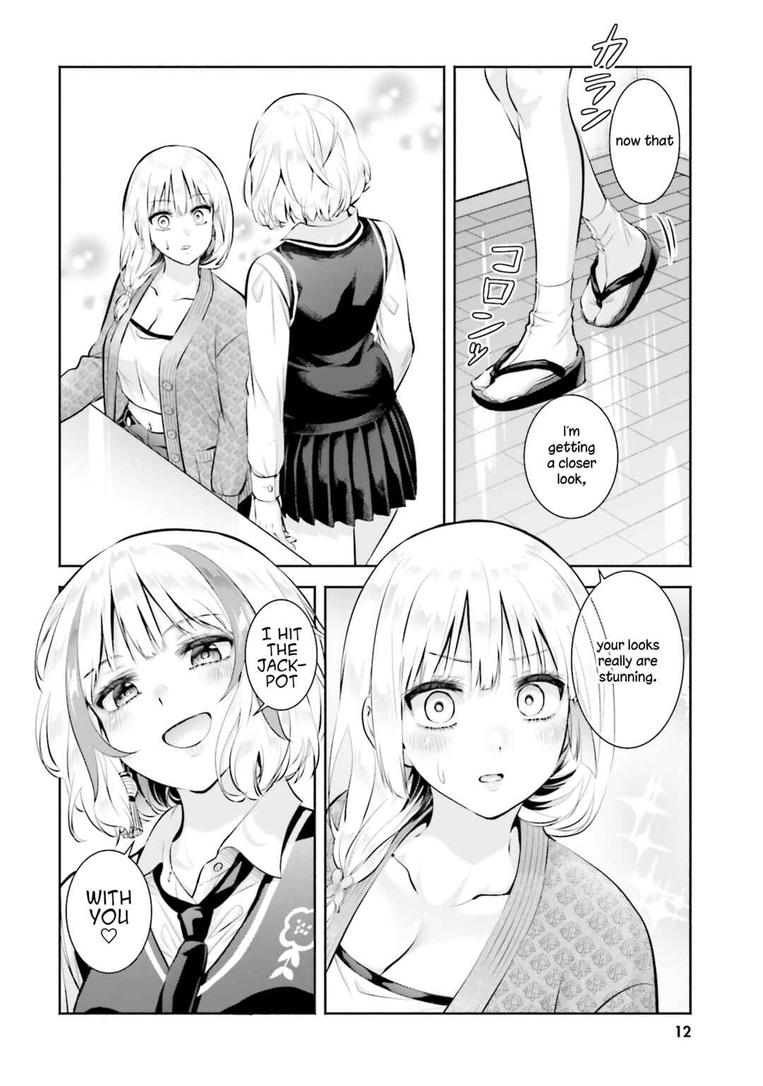 Okiku-san wa Ichatsukitai Chapter 11 - Page 13