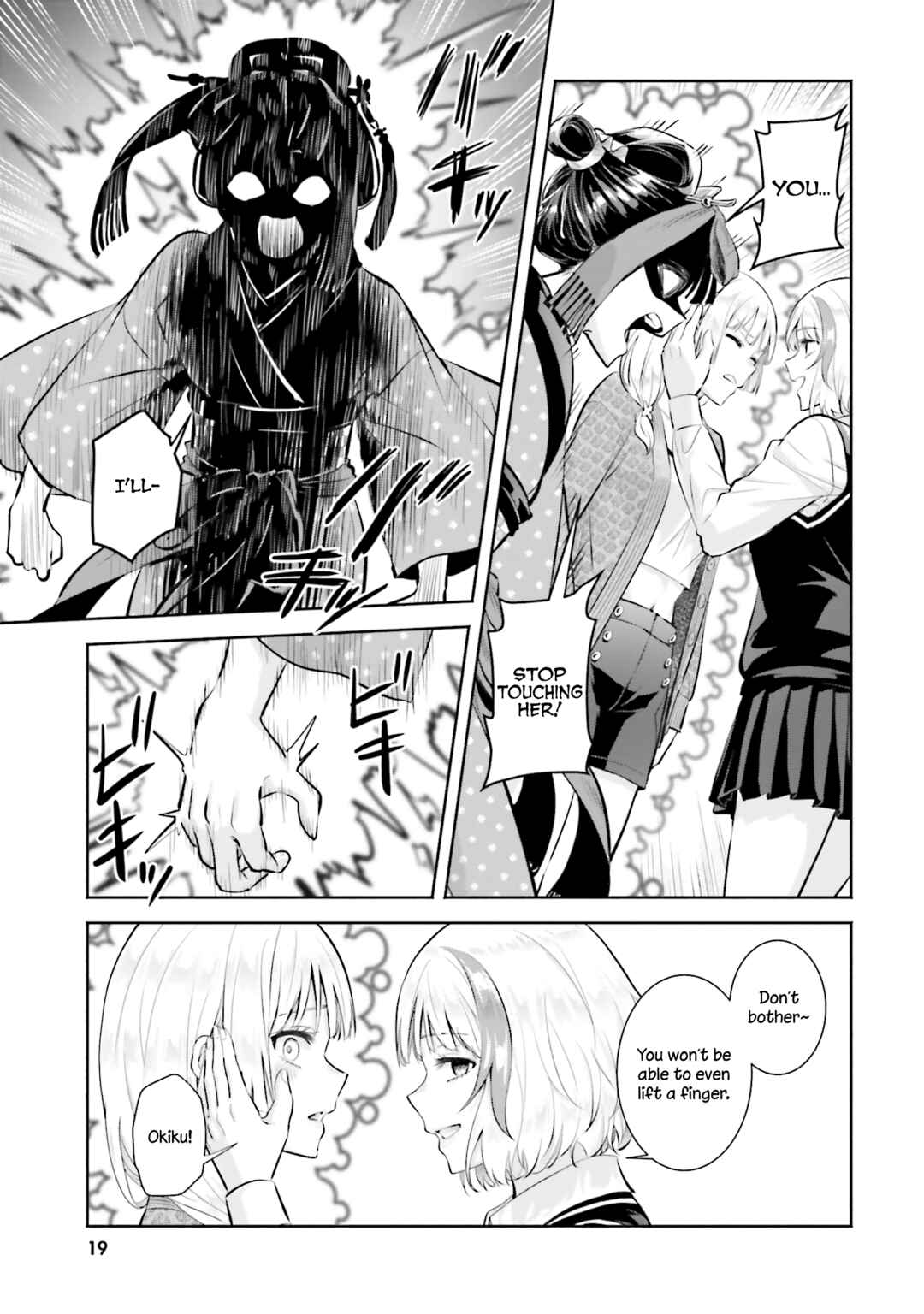 Okiku-san wa Ichatsukitai Chapter 11 - Page 20
