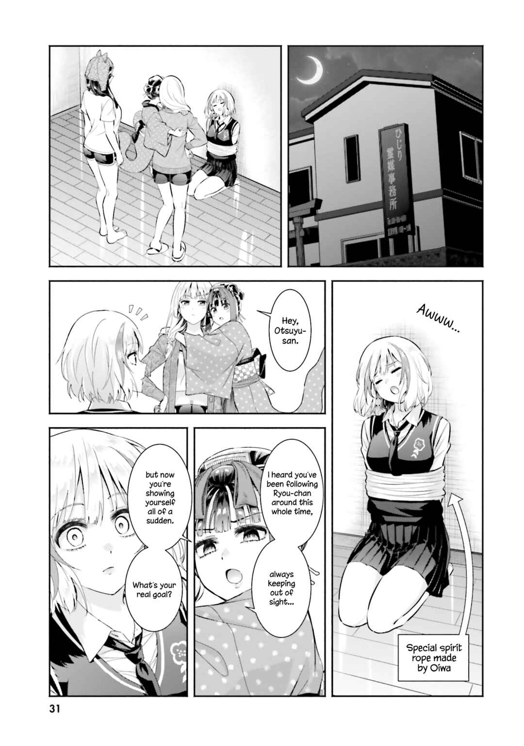 Okiku-san wa Ichatsukitai Chapter 11 - Page 32