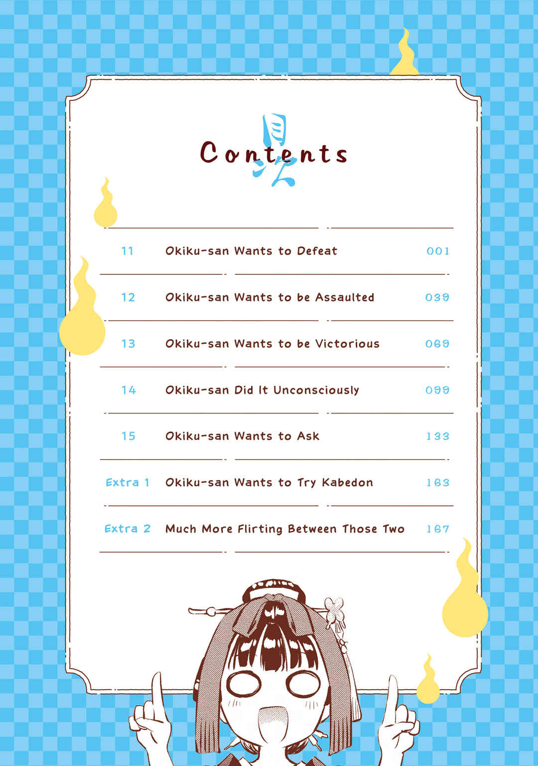 Okiku-san wa Ichatsukitai Chapter 11 - Page 5