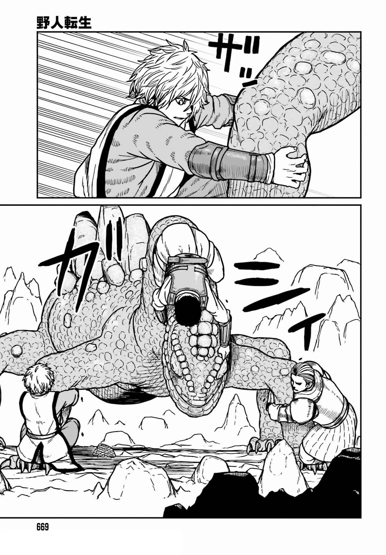 Yajin Tensei: Karate Survivor in Another World Chapter 27 - Page 21