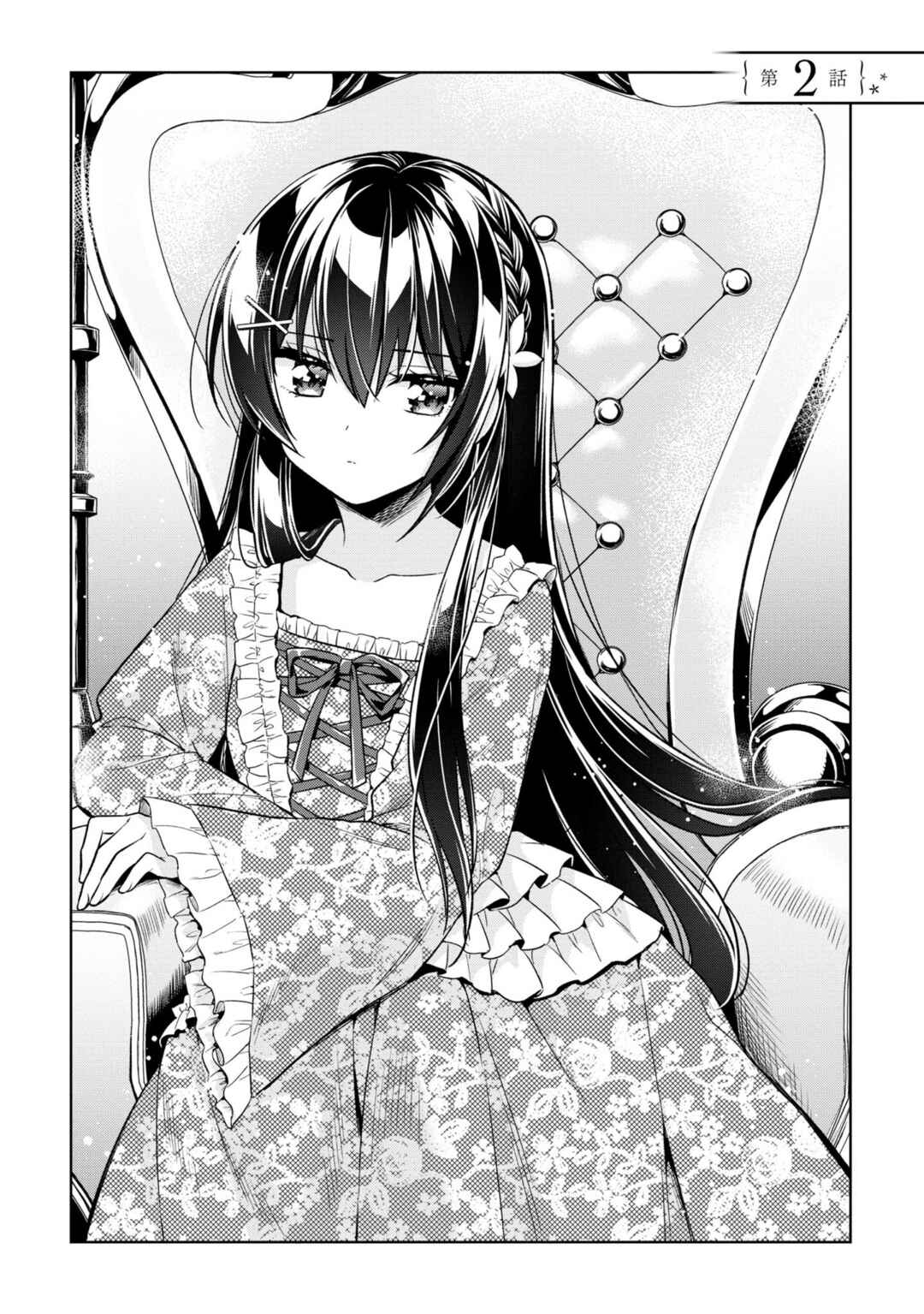 Tonari no Kuderella wo Amayakashitara, Uchi no Aikagi wo Watasu Koto ni Natta Chapter 2 - Page 7