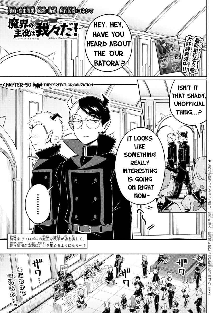 We are the Main Characters of the Demon World! Chapter 50 - Page 1