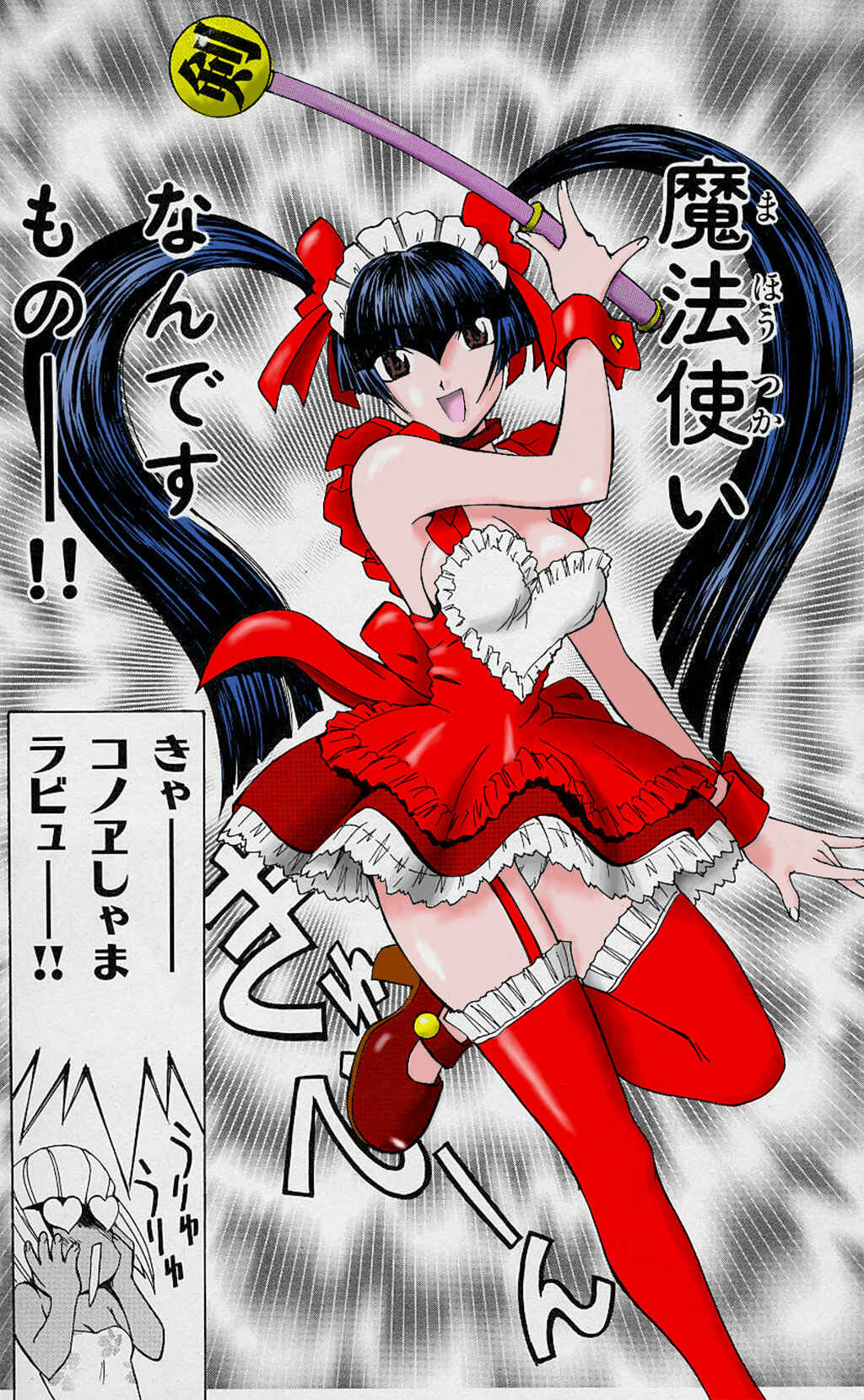 Hanaukyou Maid Tai Chapter 29 - Page 2