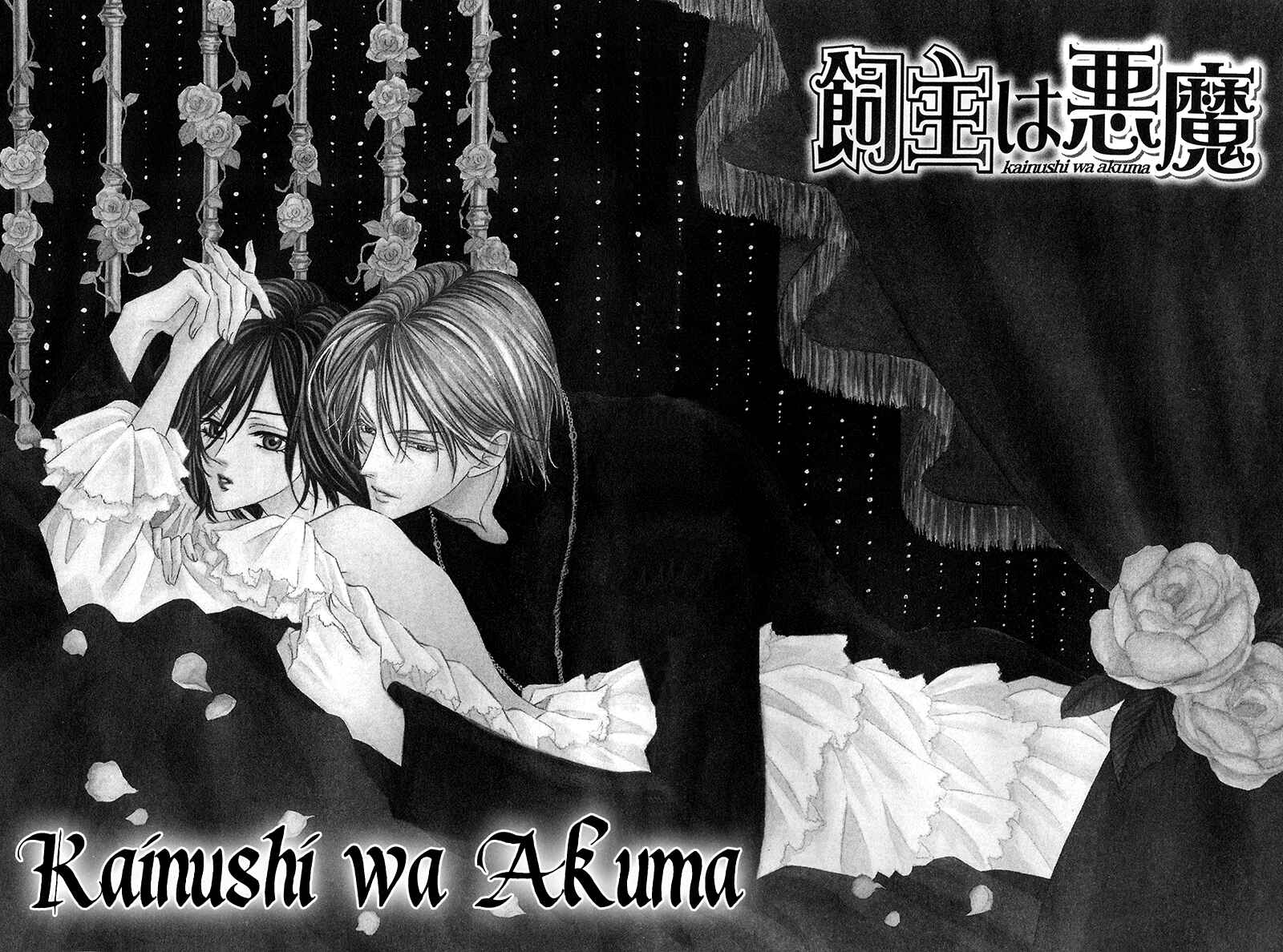 Kainushi wa Akuma Chapter 8.1 - Page 2