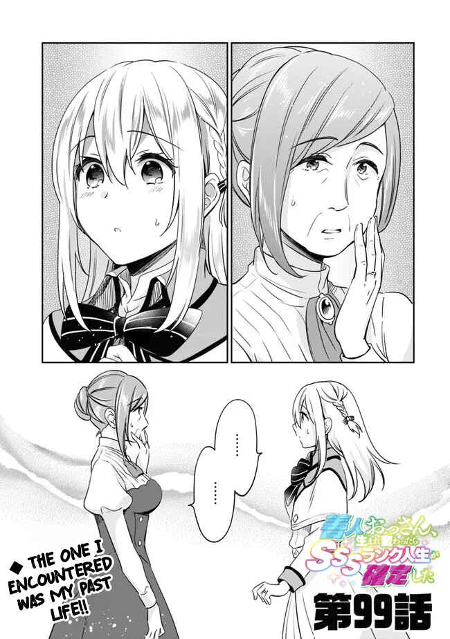 Zennin Ossan, Umarekawattara SSS Rank Jinsei ga Kakutei Shita Chapter 99 - Page 1