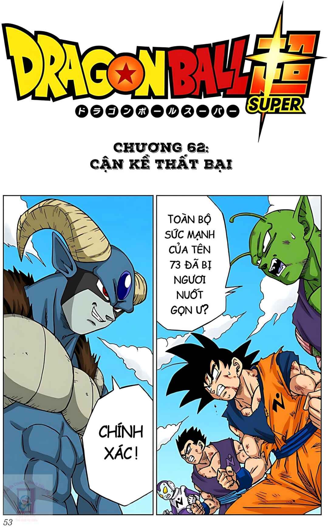 Dragon Ball Super Chapter 62 - Page 1